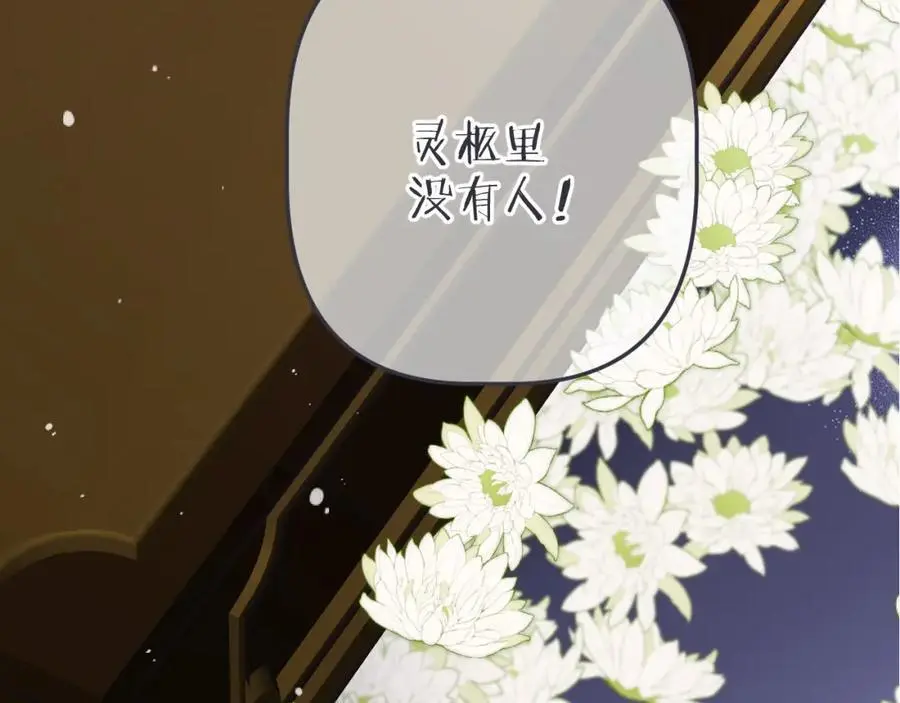 第136话 反目9