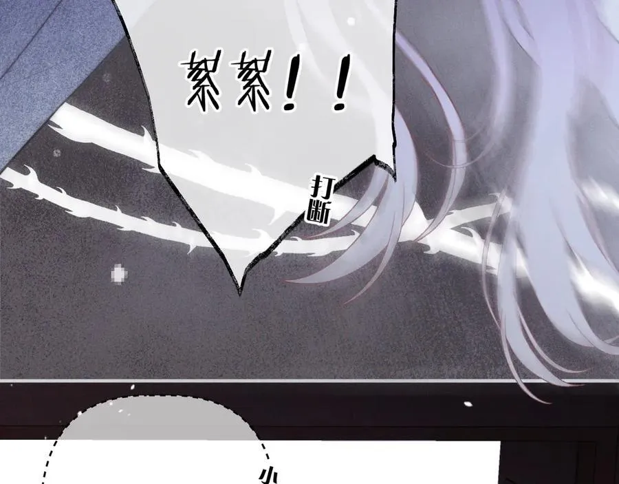 第149话 不想弄脏你6