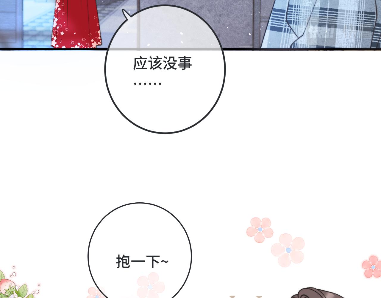 第75话 正式的约会邀请127