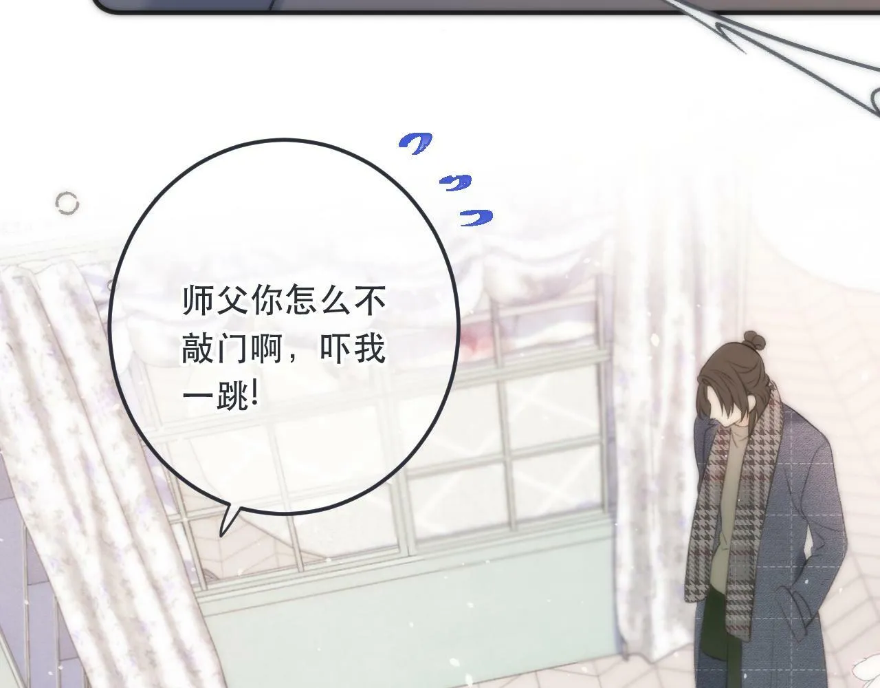 第95话  师父的妒意90