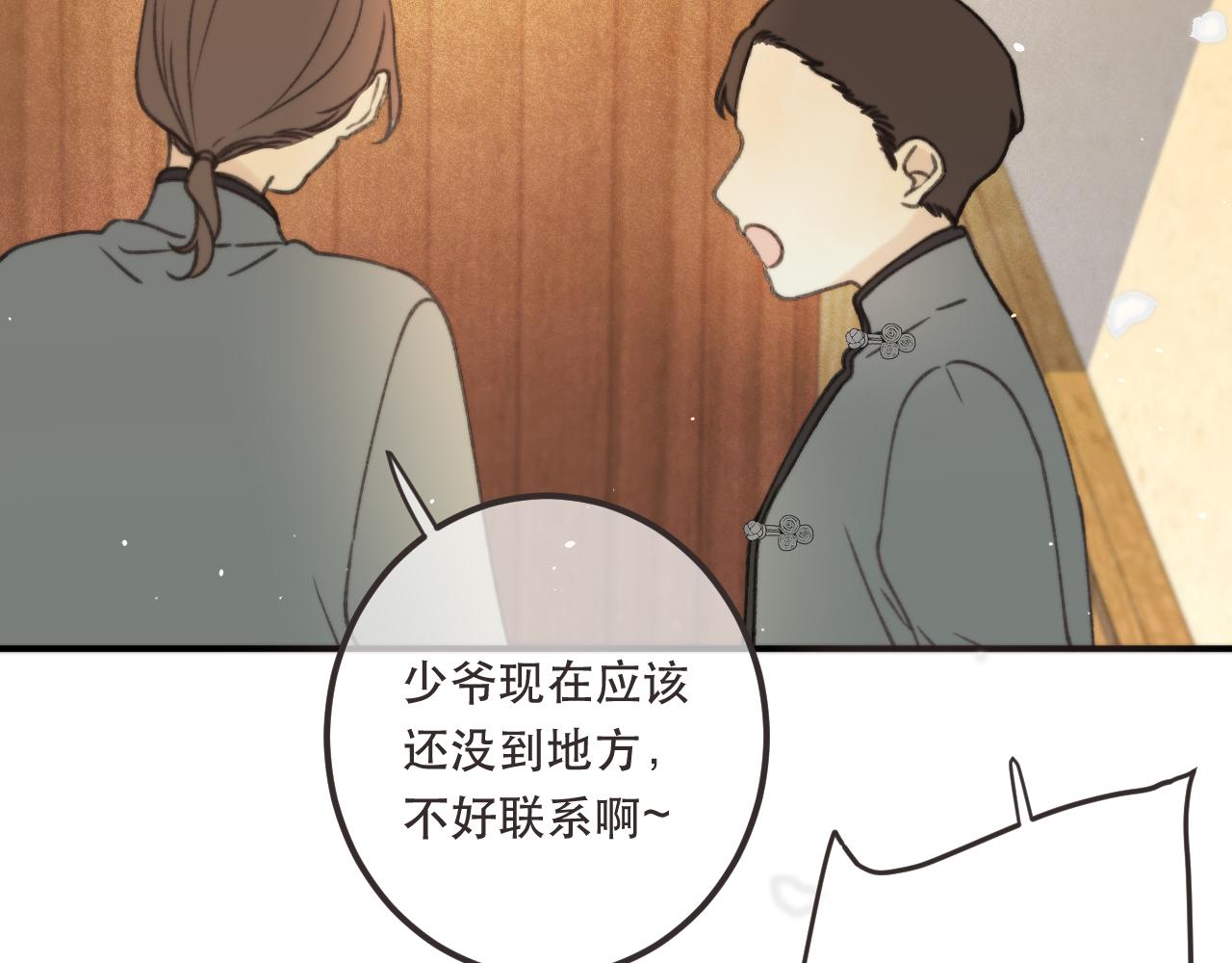 第77话 恋爱的酸臭味~119