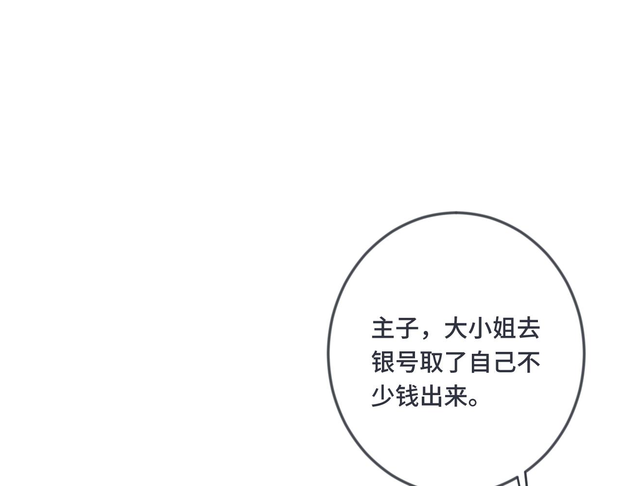 第70话 意外掉马！38