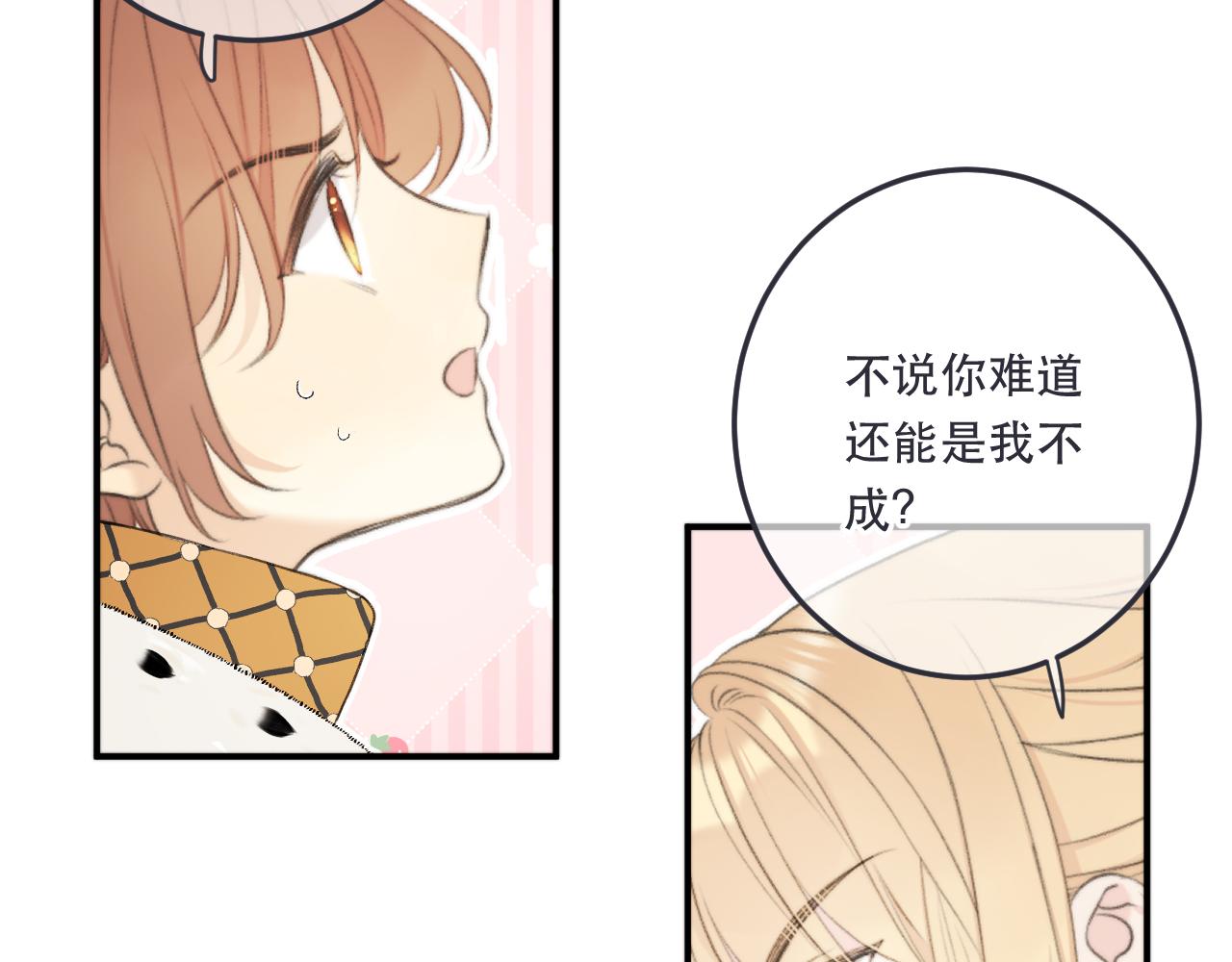 第90话 穆狗的小心机127