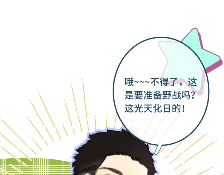 第56话 悸动13