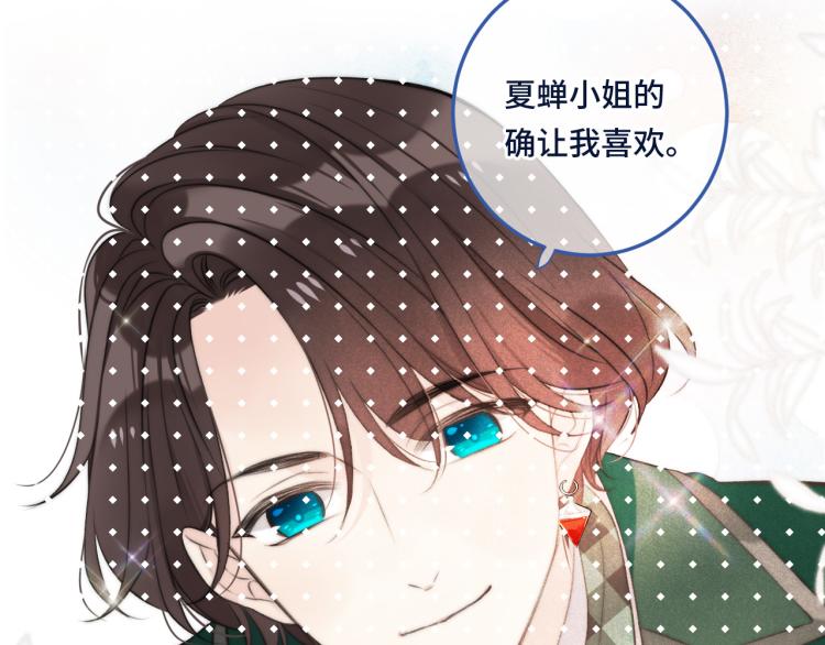 第39话 公主抱回家110