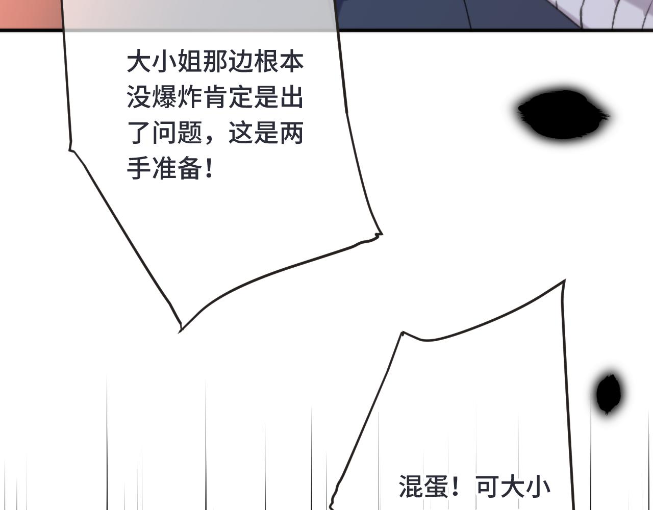 第65话 临别礼物57