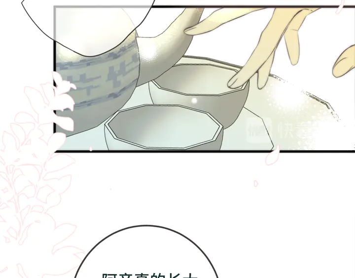 第9话 秘密关系83