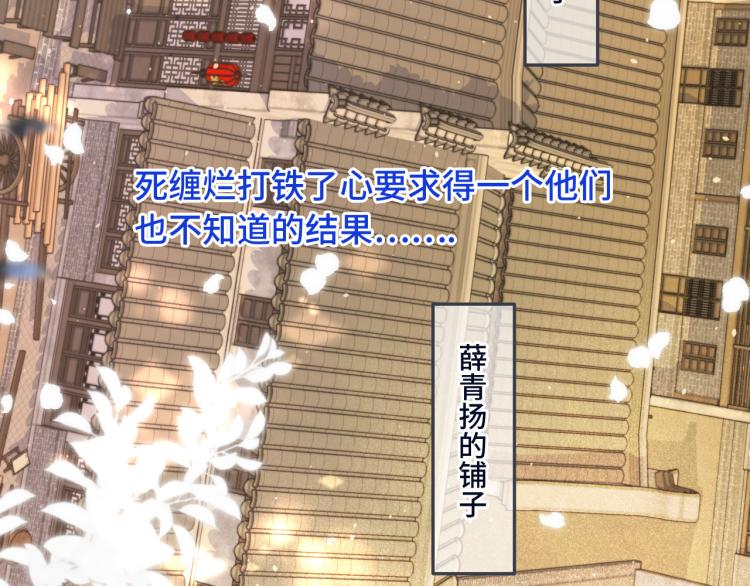 番外 争风吃醋77
