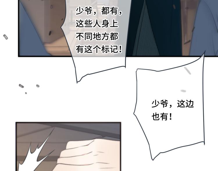 第51话 谁都不爱？117