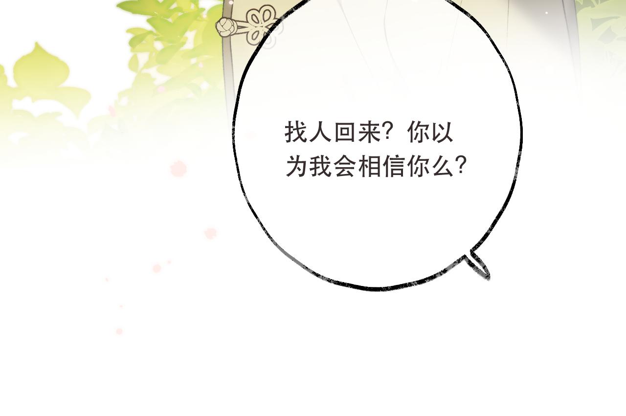 第82话 变态竟是我自己？！69