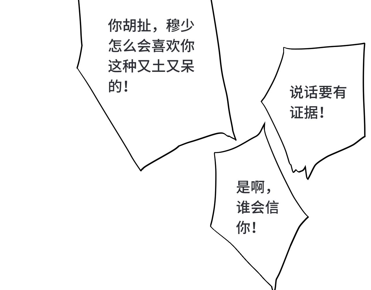 第73话 是他在追我124