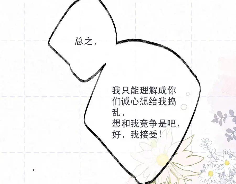 第130话 追妻路漫漫（番外）58