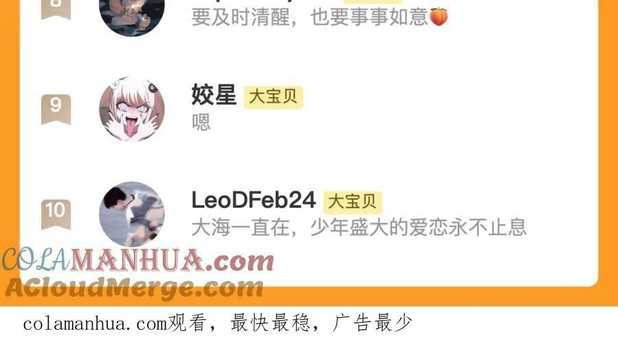 第119话 疼疼我吧~120