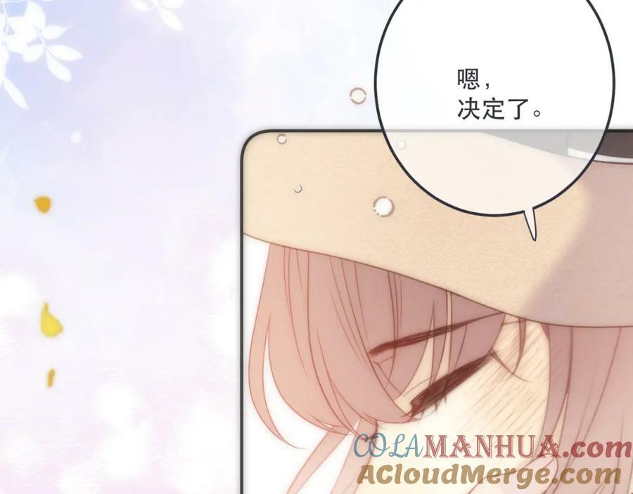 第118话 当街拥吻20