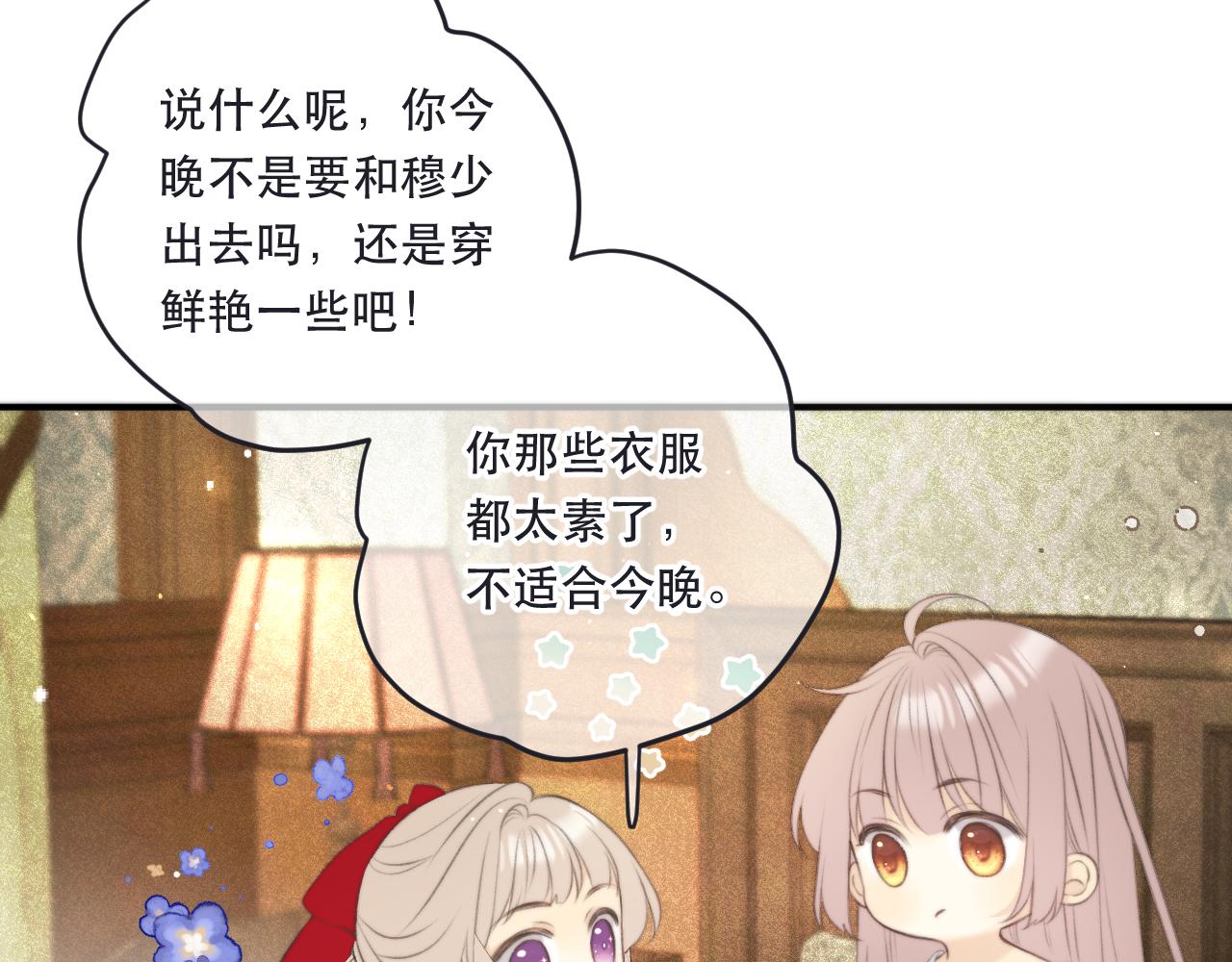 第92话 交往之后102