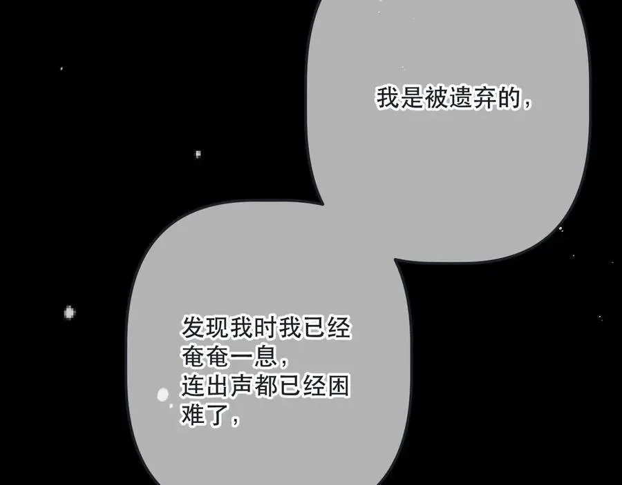 第147话 疯批弟弟21