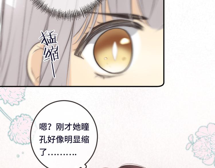 第48话 樱桃味的唇67