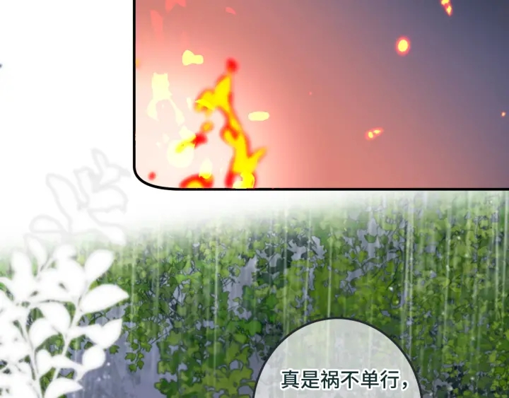 第32话 你在摸什么？42