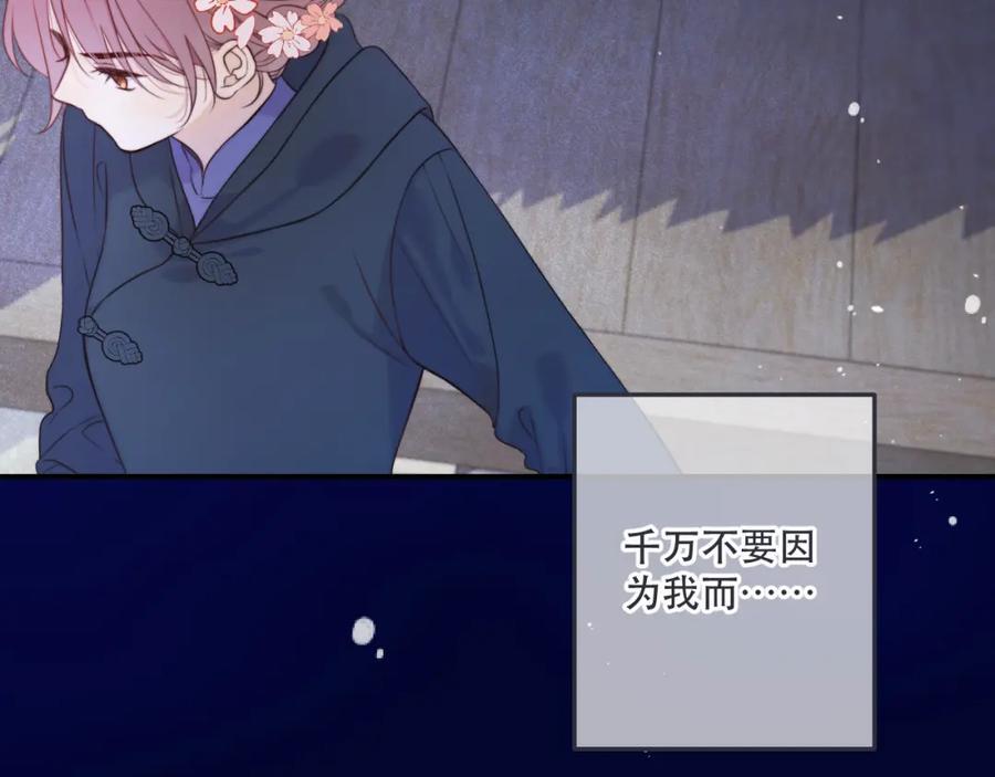 第121话 越来越喜欢54