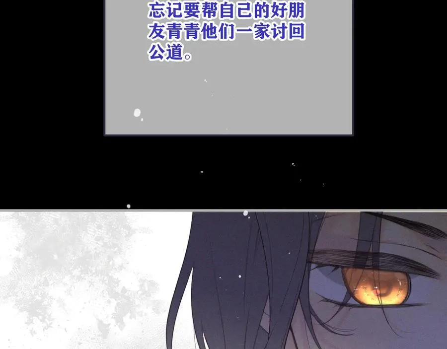第149话 不想弄脏你73