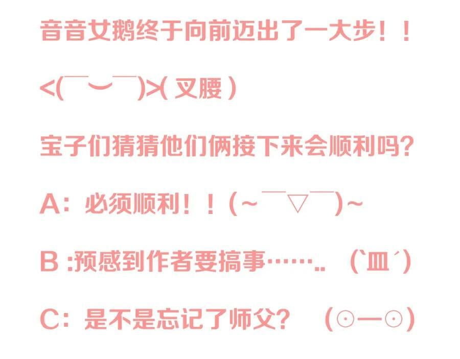 第111话 余生请放心！118