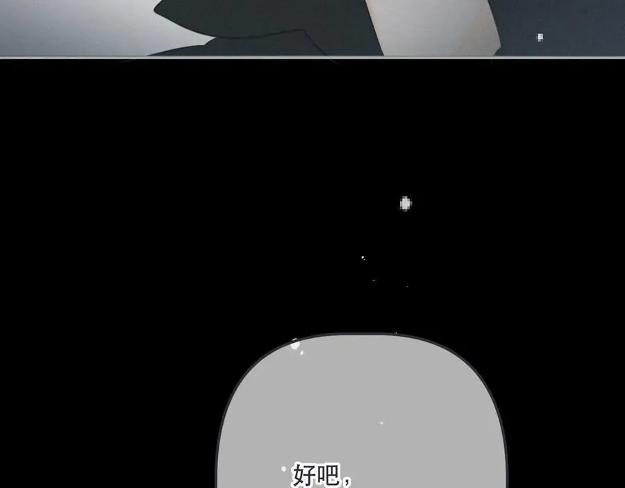 第149话 不想弄脏你122