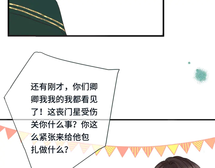 第6话 “捉奸”现场84