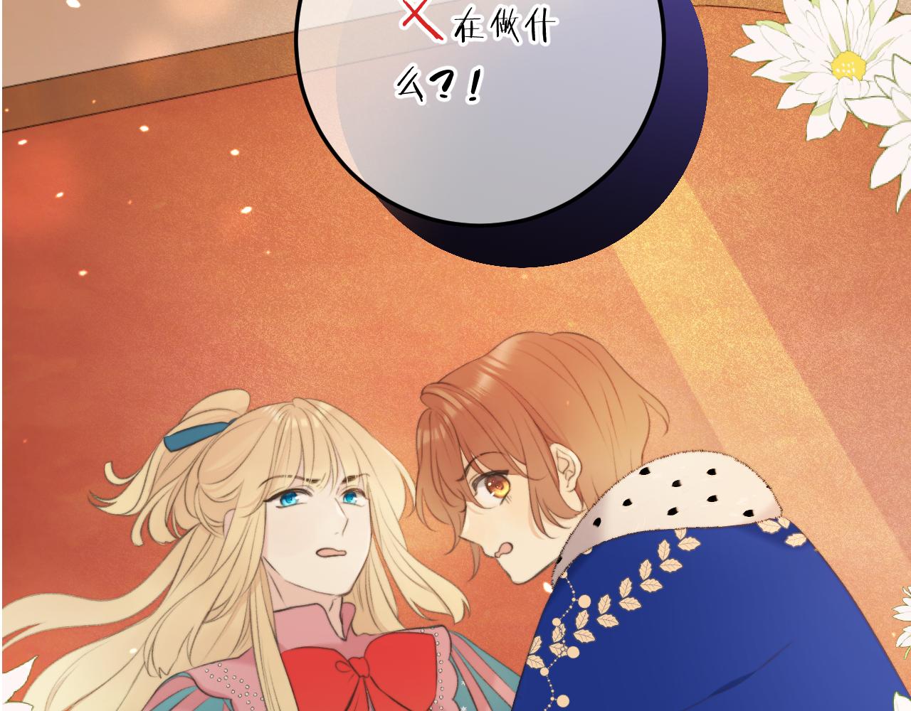 第91话 正式交往！5
