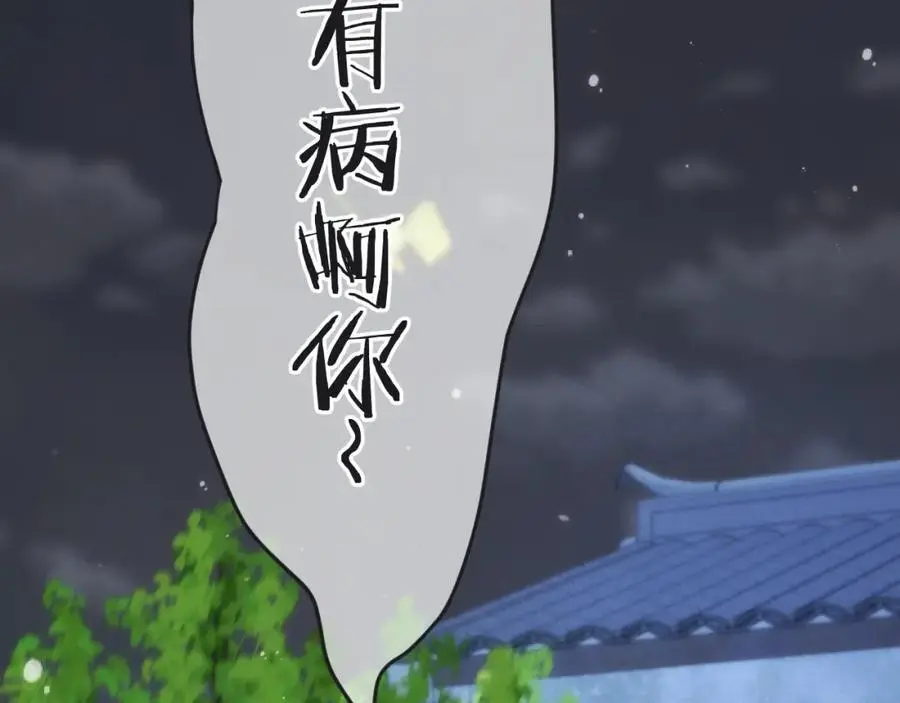 第130话 追妻路漫漫（番外）85