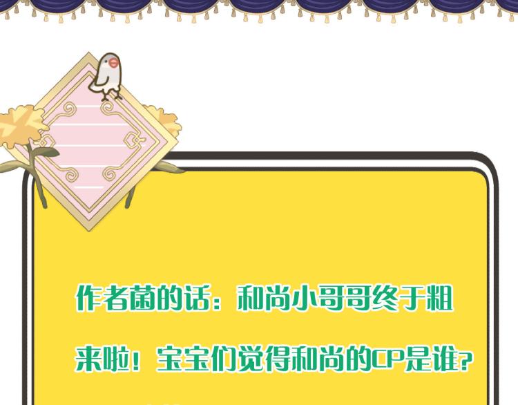 第37话 你是我未婚妻148