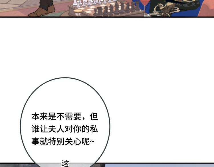 第51话 谁都不爱？63
