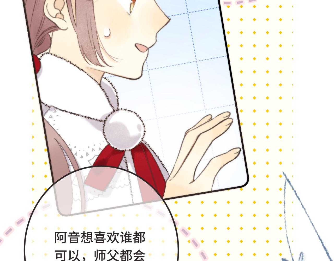 第73话 是他在追我35