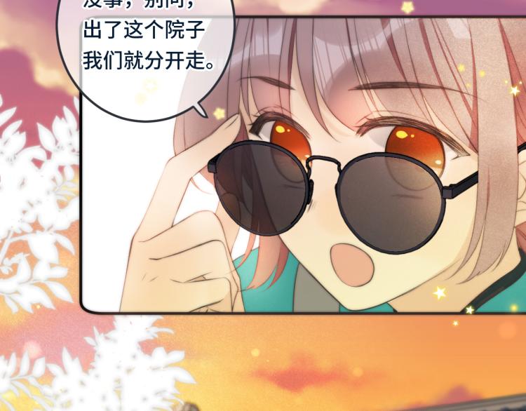 第37话 你是我未婚妻119