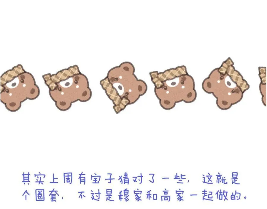 125话 分手？我不准！131