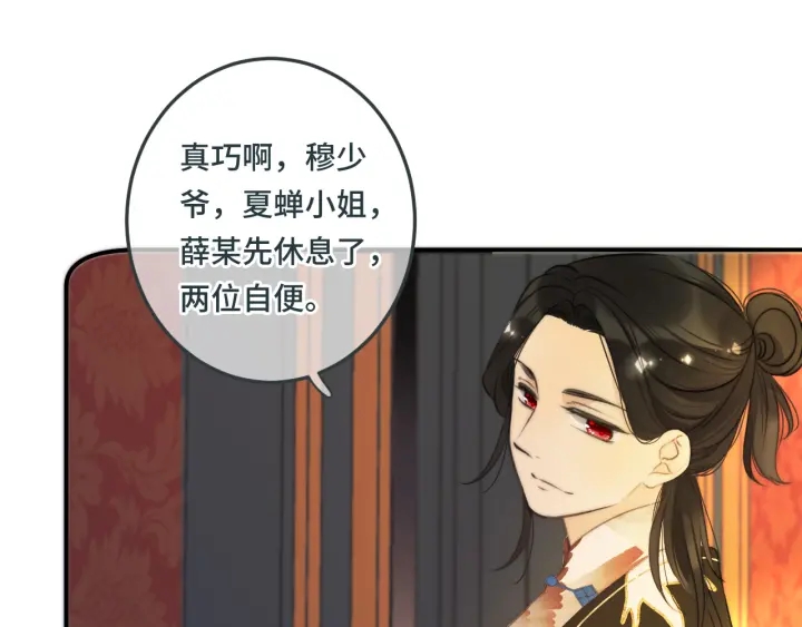 第27话 春宵一刻54