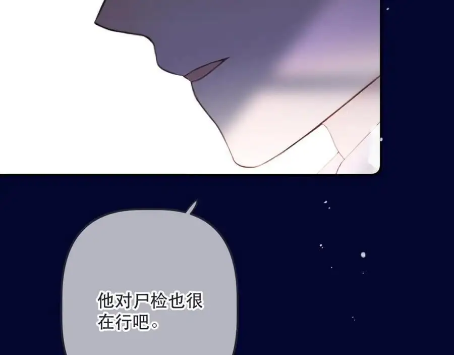 第134话 狗子又护妻？97