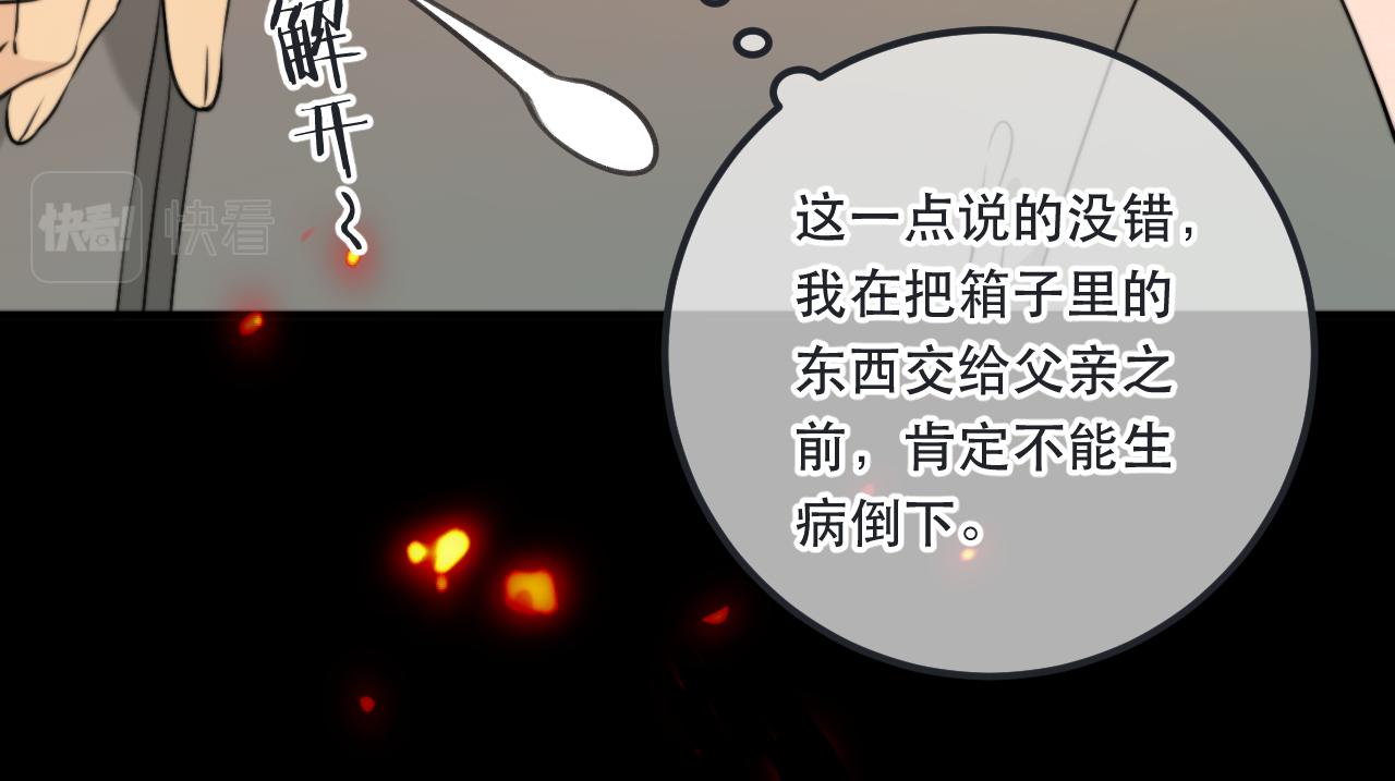 第82话 变态竟是我自己？！105