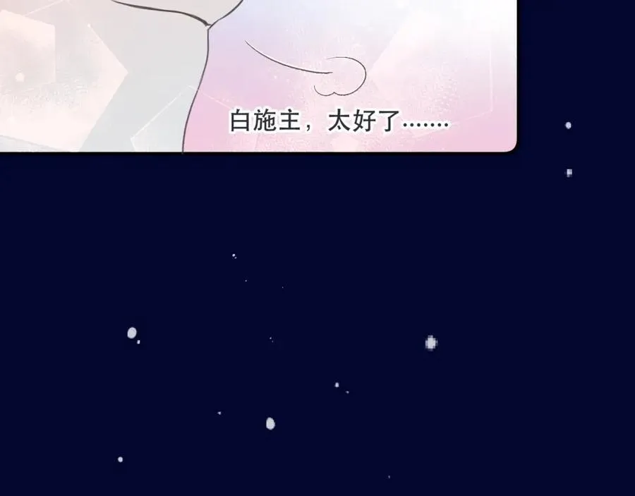 第145话 亲吻╭❤～49
