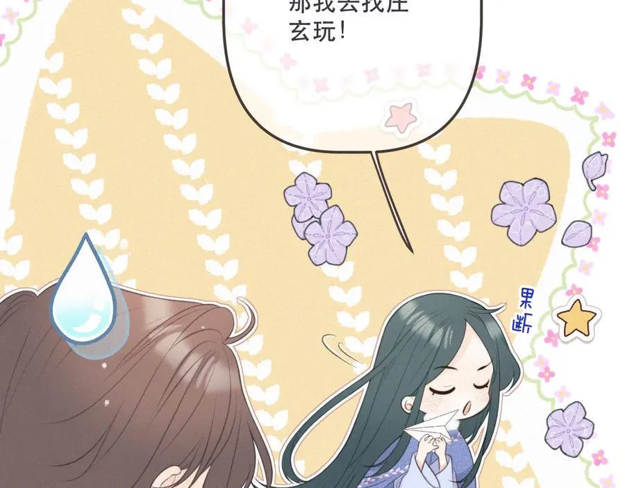 153话 不要离我而去21