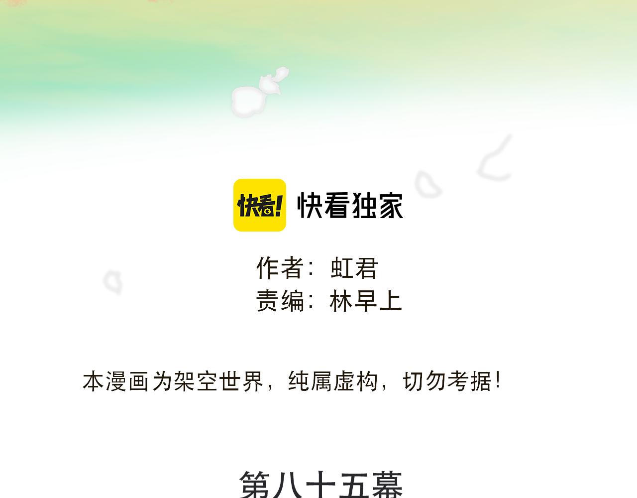 第85话 摊牌8