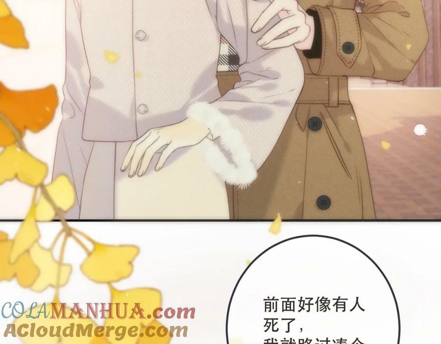 第119话 疼疼我吧~88