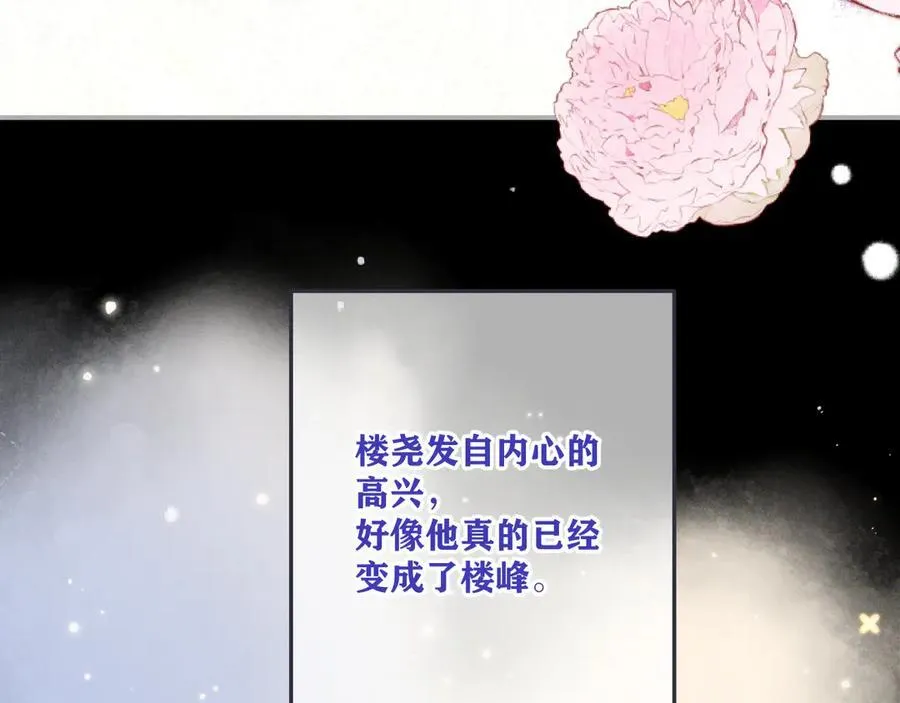 第149话 不想弄脏你66