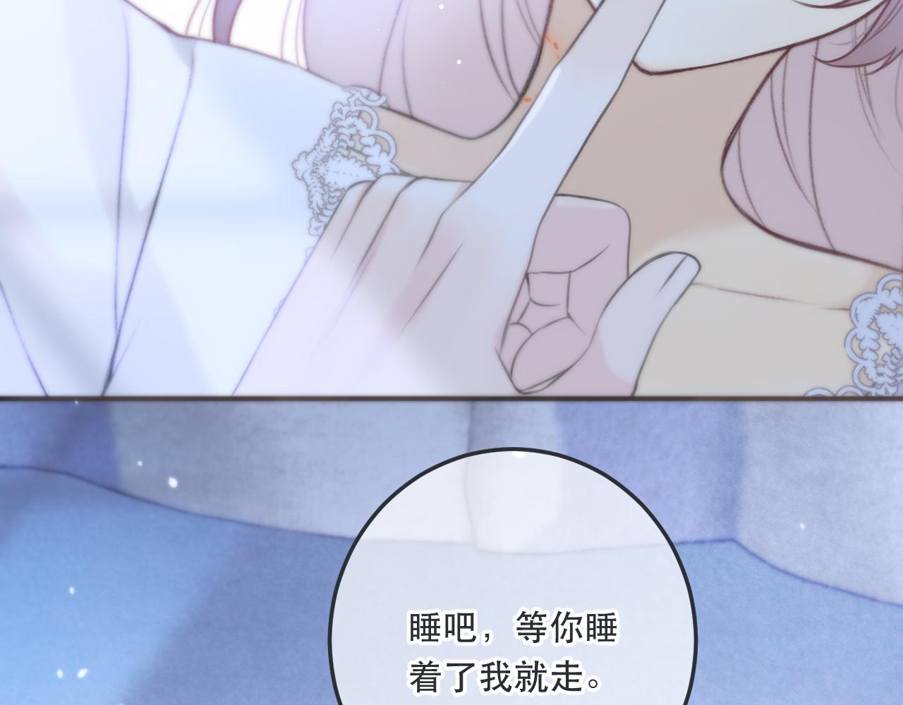 第94话 再多喜欢我一点~116