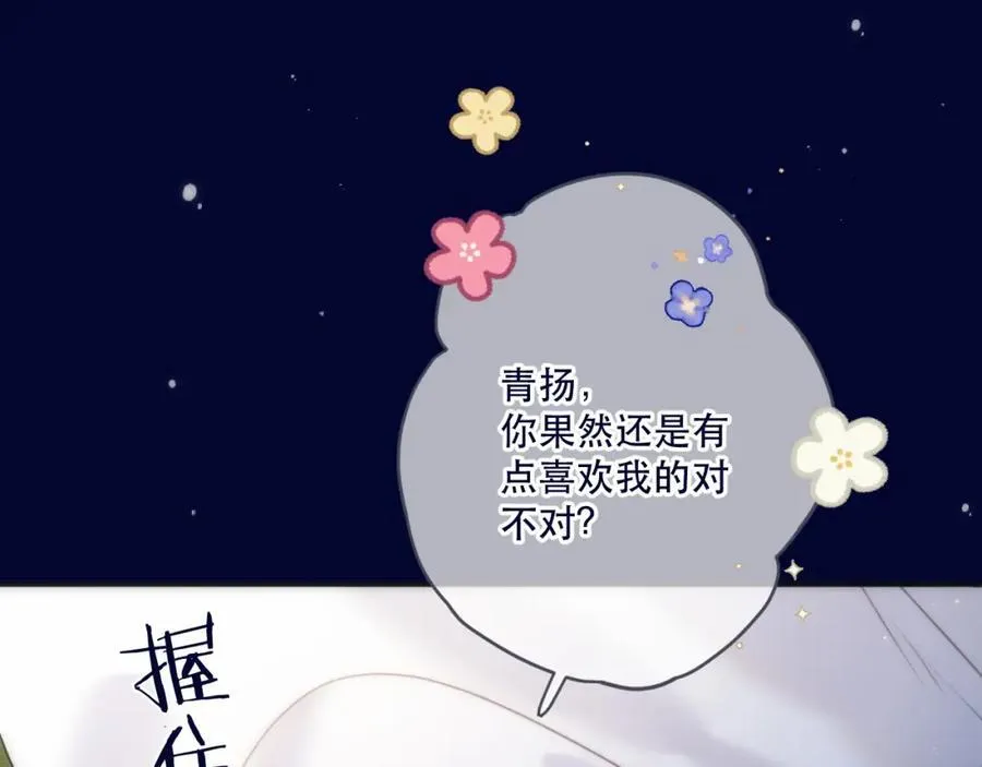 第128话 来见你29