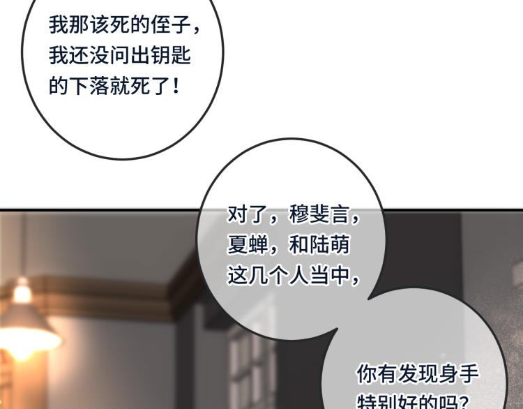 第34话 谁的醋缸翻了~84