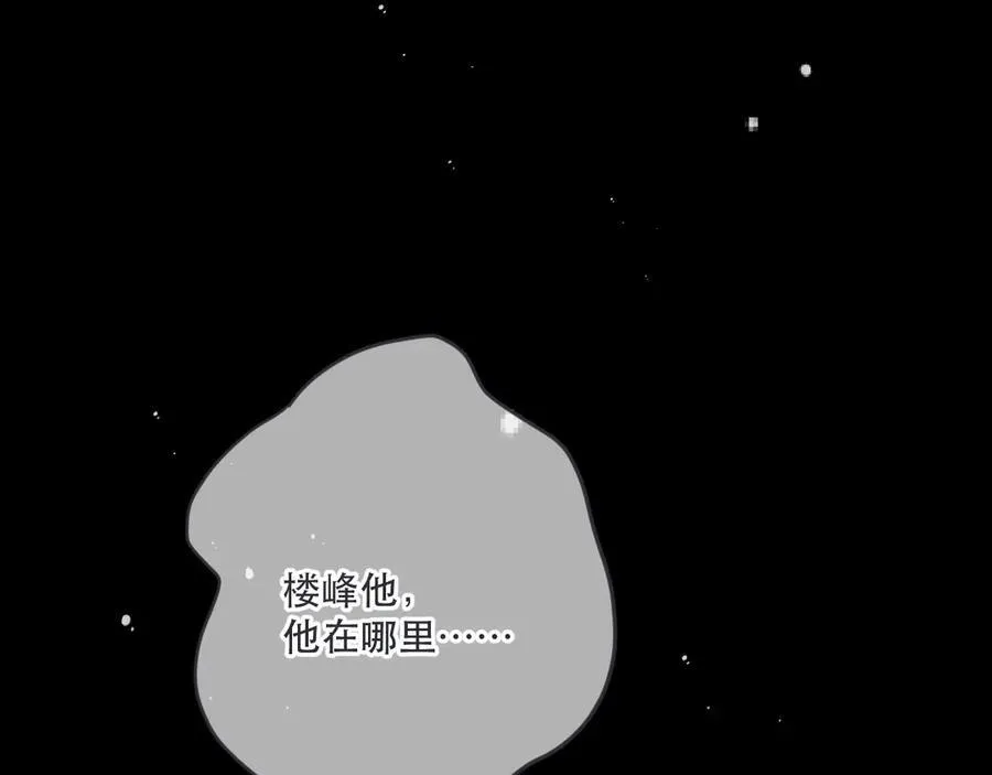 第149话 不想弄脏你118