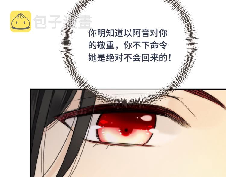 第58话 私情？23