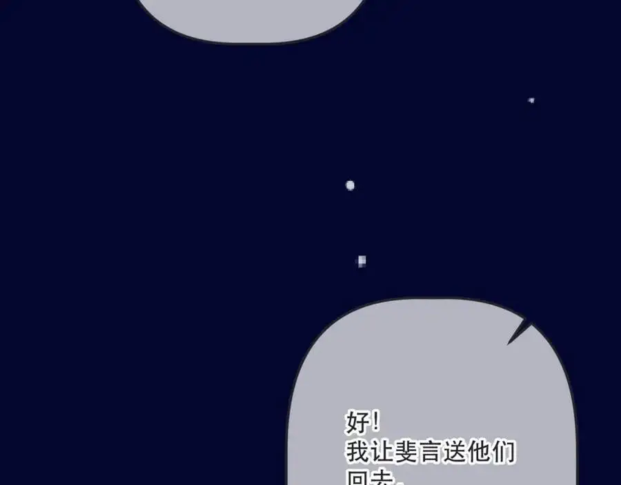 第136话 反目122