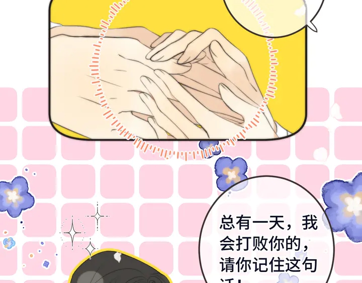 番外（完）师徒再相聚36