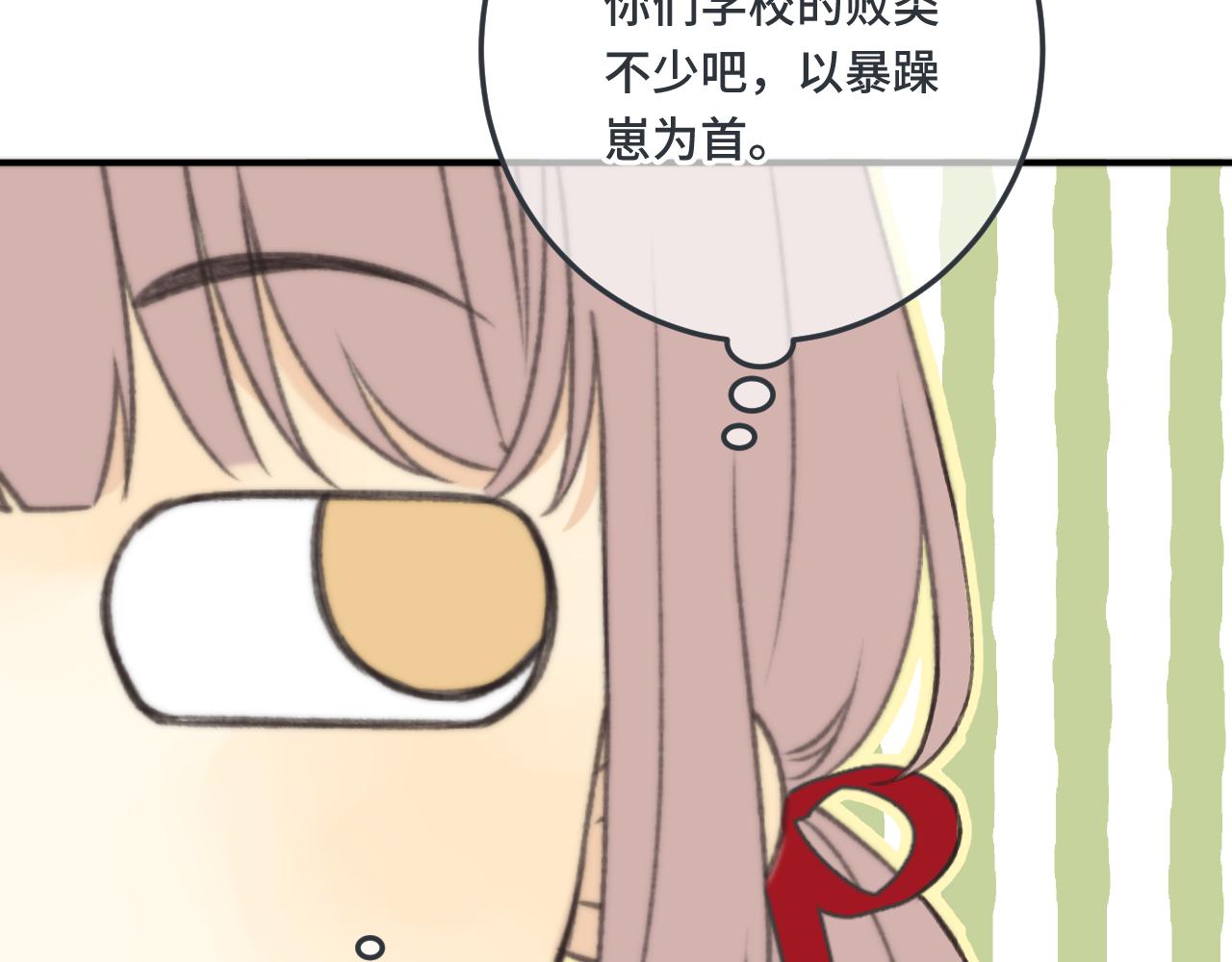 第75话 正式的约会邀请103